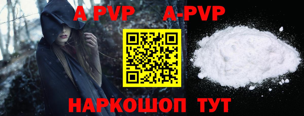 APVP кристаллы  Alfa_PVP Соль  Вход с VPN  Родники 