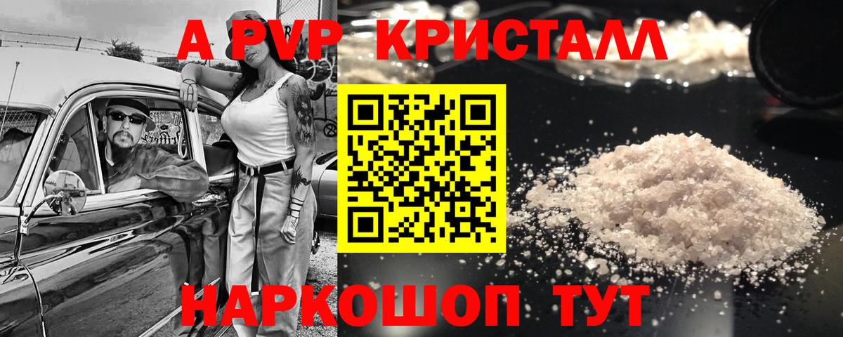 Alpha PVP СК КРИС Родники