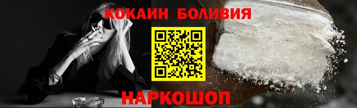Родники  COCAIN Эквадор  COCAIN  Вход с VPN 