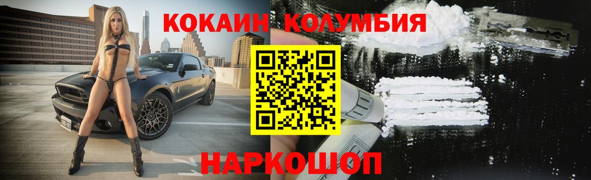 Кокаин VHQ Родники