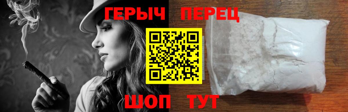 Героин VHQ  Вход с VPN  ГЕРОИН  Родники 