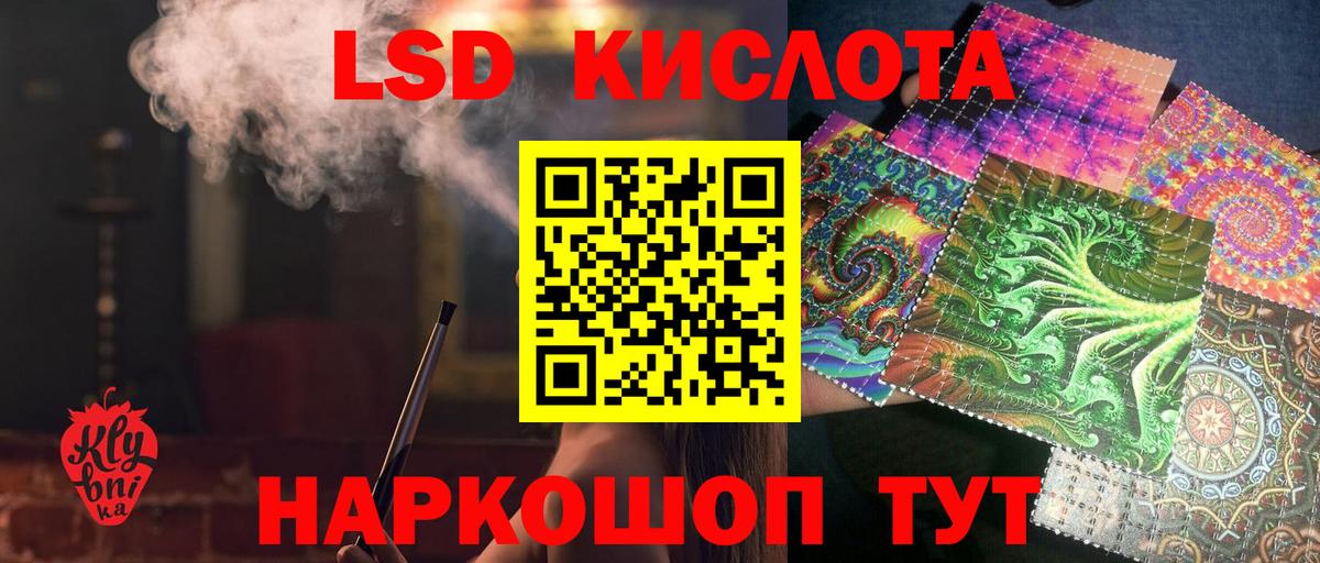 мега ссылки  Лсд 25 экстази ecstasy  Родники  Вход с VPN  LSD-25 экстази кислота 