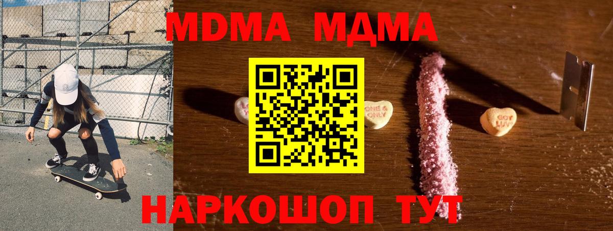 MDMA VHQ  Вход с VPN  Родники  MDMA  MDMA crystal 