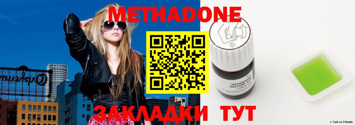Родники  МЕТАДОН VHQ  МЕТАДОН мёд  Вход с VPN 