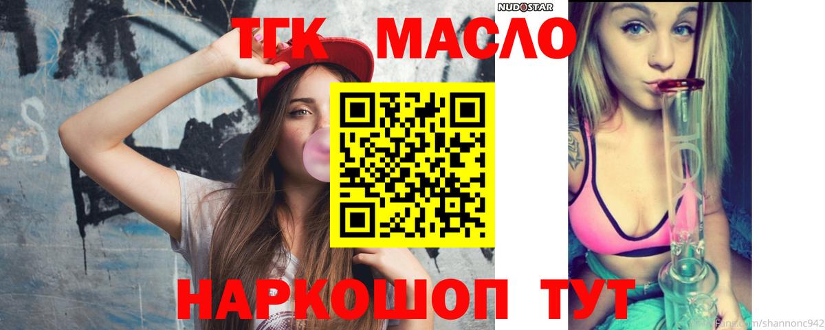 ТГК жижа Родники